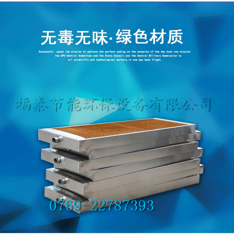 廠家供應水簾、負壓風…